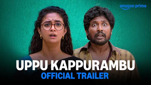 عمل فني لـ Uppu Kappurambu