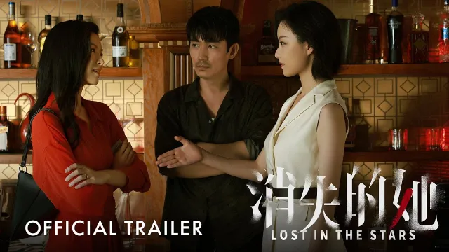 Imagen de Lost in the Stars (2022 film)