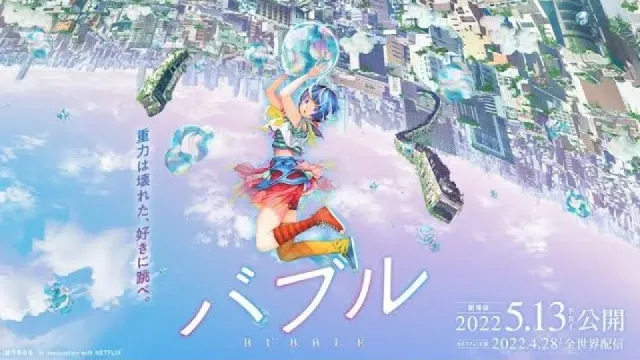 Imagen de Bubble (2022 film)