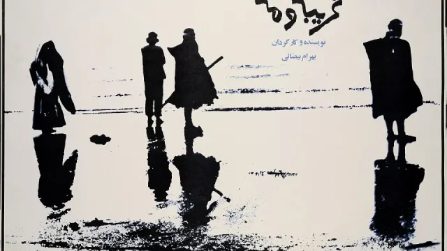 Imagen de Stranger and the Fog