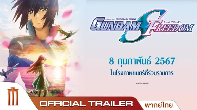 Imagen de Mobile Suit Gundam SEED Freedom