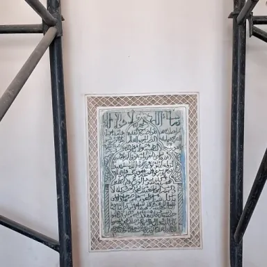 Foto de perfil de Abdallah ibn Yasin
