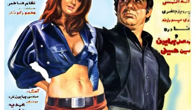 تصویر فیلم Mehdi in Black and Hot Mini Pants