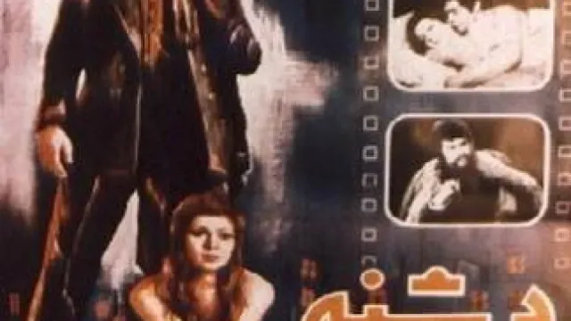 تصویر فیلم The Dagger