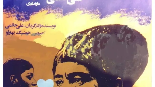 تصویر فیلم Sooteh-Delan