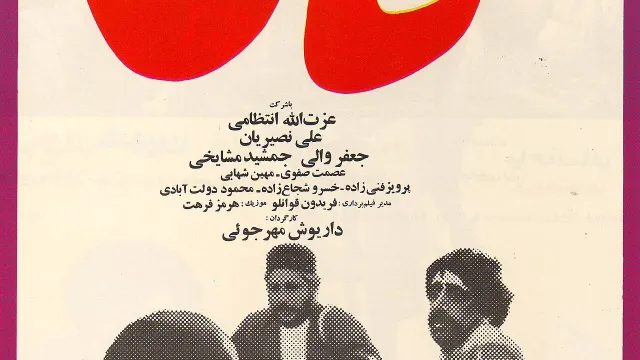تصویر فیلم The Cow