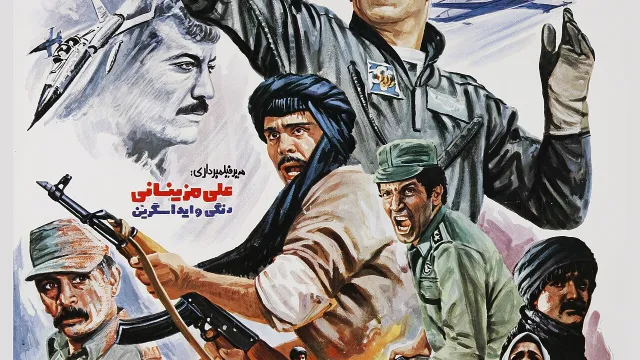 تصویر فیلم Eagles