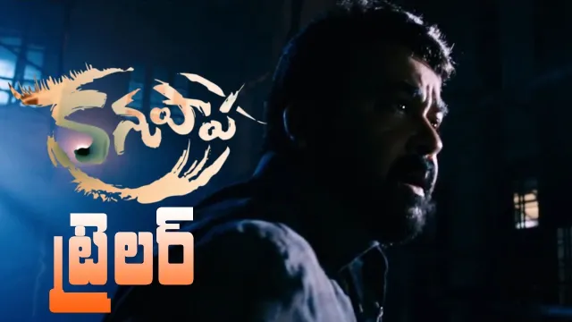 تصویر فیلم Oppam