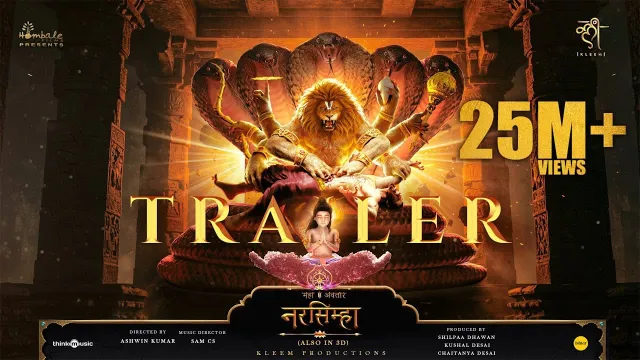 تصویر فیلم Mahavatar Narsimha