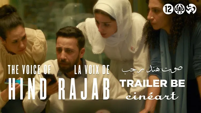 تصویر فیلم The Voice of Hind Rajab