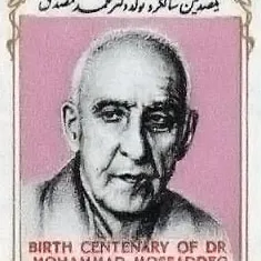 عکس نمایهٔ Mohammad Mosaddegh
