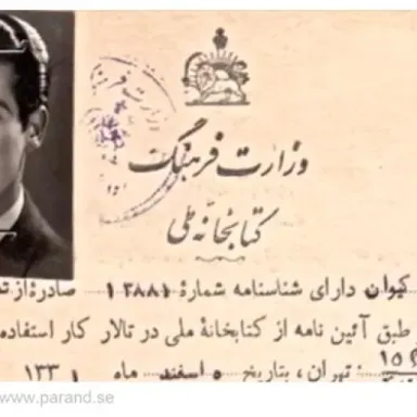 عکس نمایهٔ مرتضی کیوان