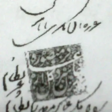 عکس نمایهٔ عزیزخان مکری