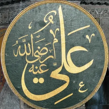 عکس نمایهٔ Ali