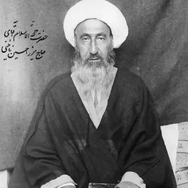 عکس نمایهٔ محمدحسین نائینی