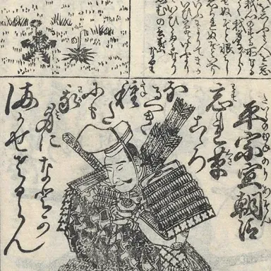 عکس نمایهٔ Hōjō Munenobu