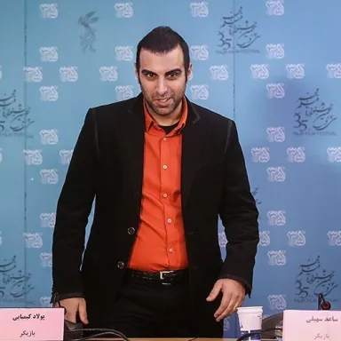 عکس نمایهٔ پولاد کیمیایی