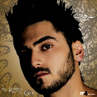 عکس نمایهٔ عرفان (خواننده)