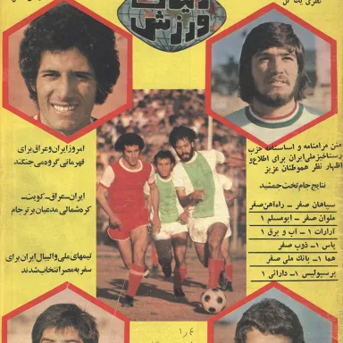عکس نمایهٔ حسن نظری