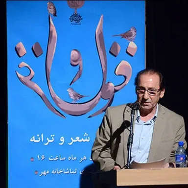 عکس نمایهٔ فریدون خشنود
