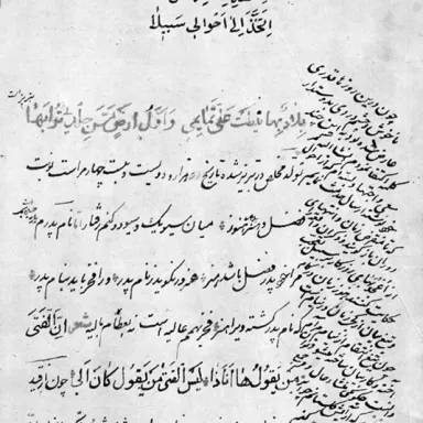 عکس نمایهٔ فاضل‌خان شیدا