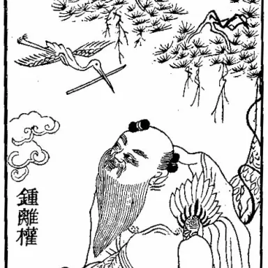 عکس نمایهٔ Zhongli Quan