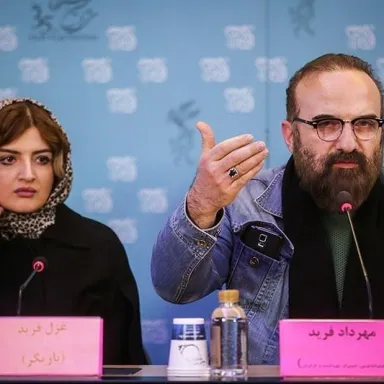 عکس نمایهٔ مهرداد فرید