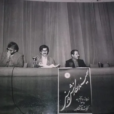 عکس نمایهٔ سعید حمیدیان