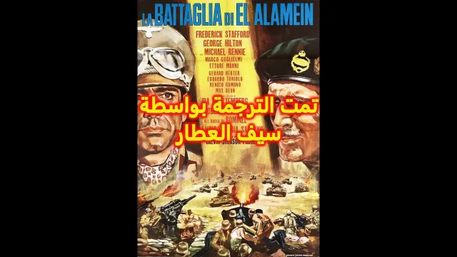 œuvre de The Battle of El Alamein (film)