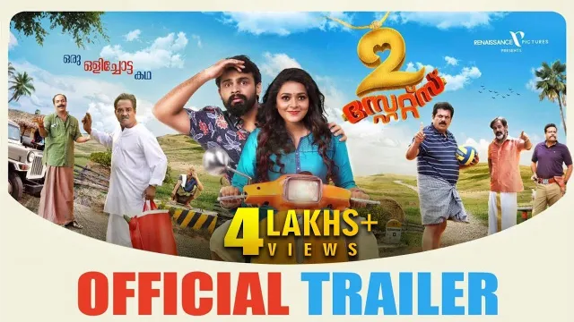2 States (2020 film) की कलाकृति