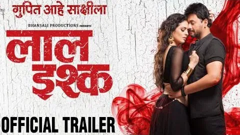 Laal Ishq (film) की कलाकृति