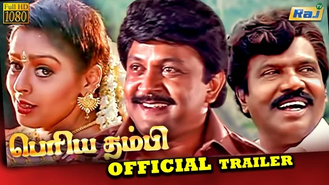 Periya Thambi की कलाकृति