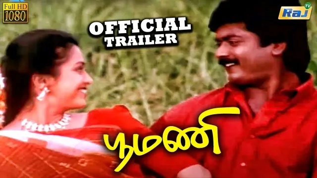 Poomani (film) की कलाकृति