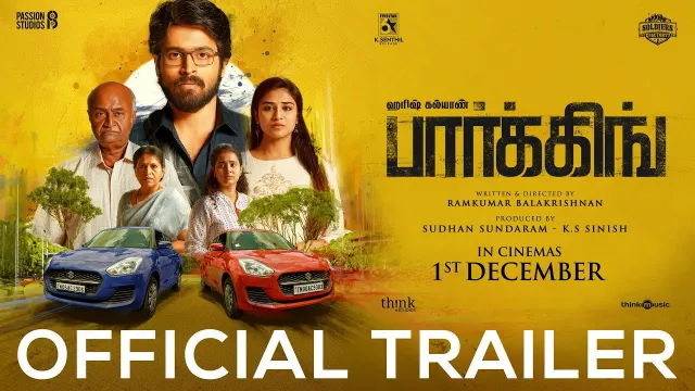 Parking (2023 film) की कलाकृति