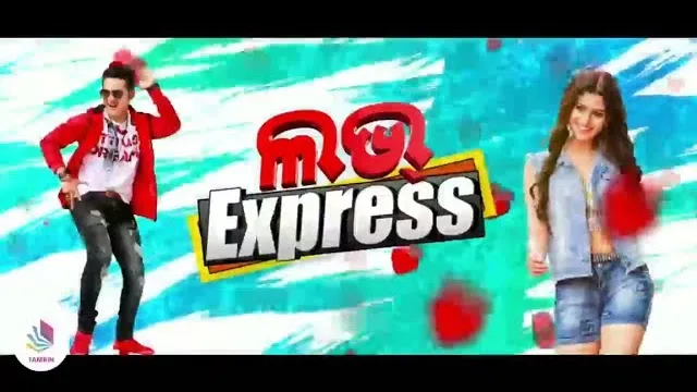 Love Express (2018 film) की कलाकृति