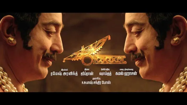 Uttama Villain की कलाकृति