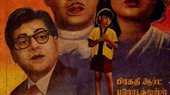 Anbu Magan की कलाकृति
