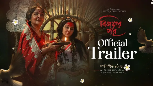 Bijoyar Pore की कलाकृति