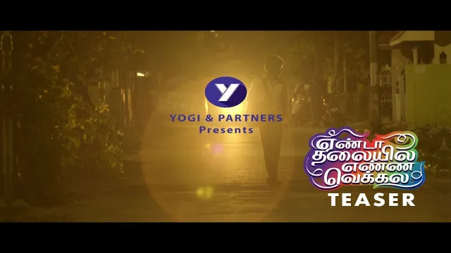Yenda Thalaiyila Yenna Vekkala की कलाकृति