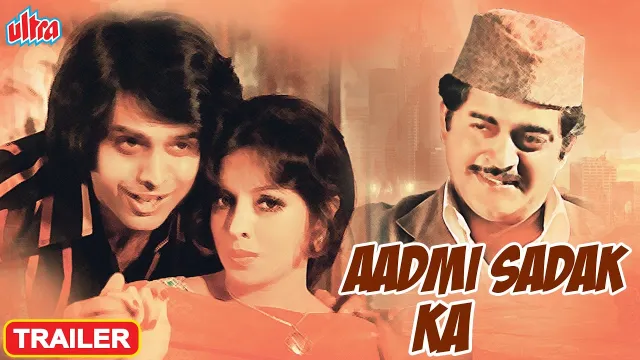 Aadmi Sadak Ka की कलाकृति
