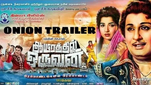 Aayirathil Oruvan (1965 film) की कलाकृति