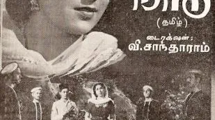 Apna Desh (1949 film) की कलाकृति