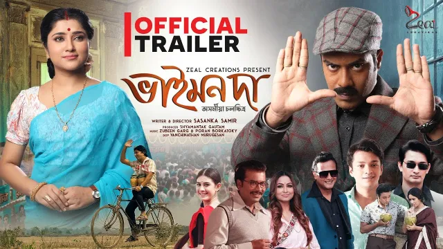 Bhaimon Da की कलाकृति