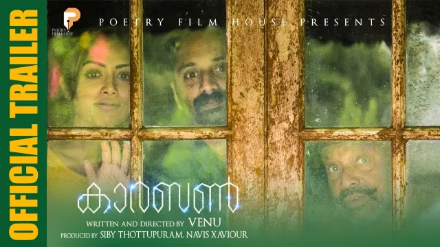 Carbon (2018 film) की कलाकृति