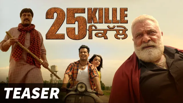 25 Kille की कलाकृति