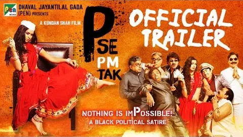 P Se PM Tak की कलाकृति