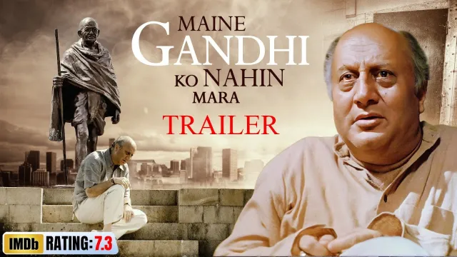 Maine Gandhi Ko Nahin Mara की कलाकृति