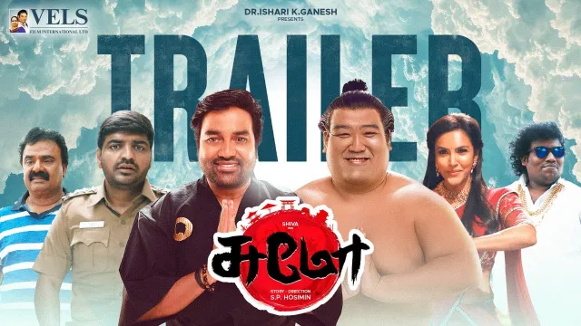 Sumo की कलाकृति