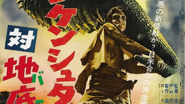 Frankenstein Conquers the World artwork