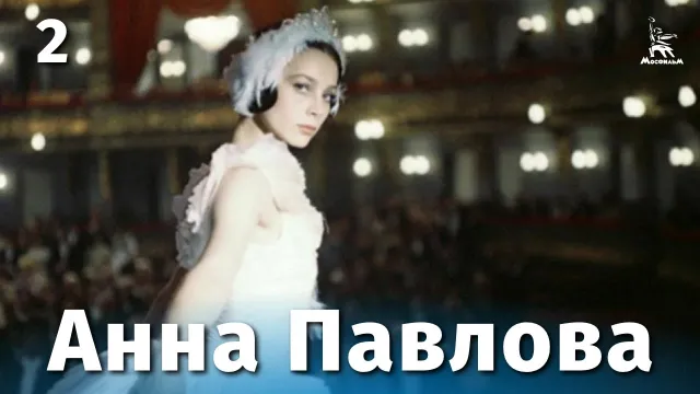 Anna Pavlova (film) artwork